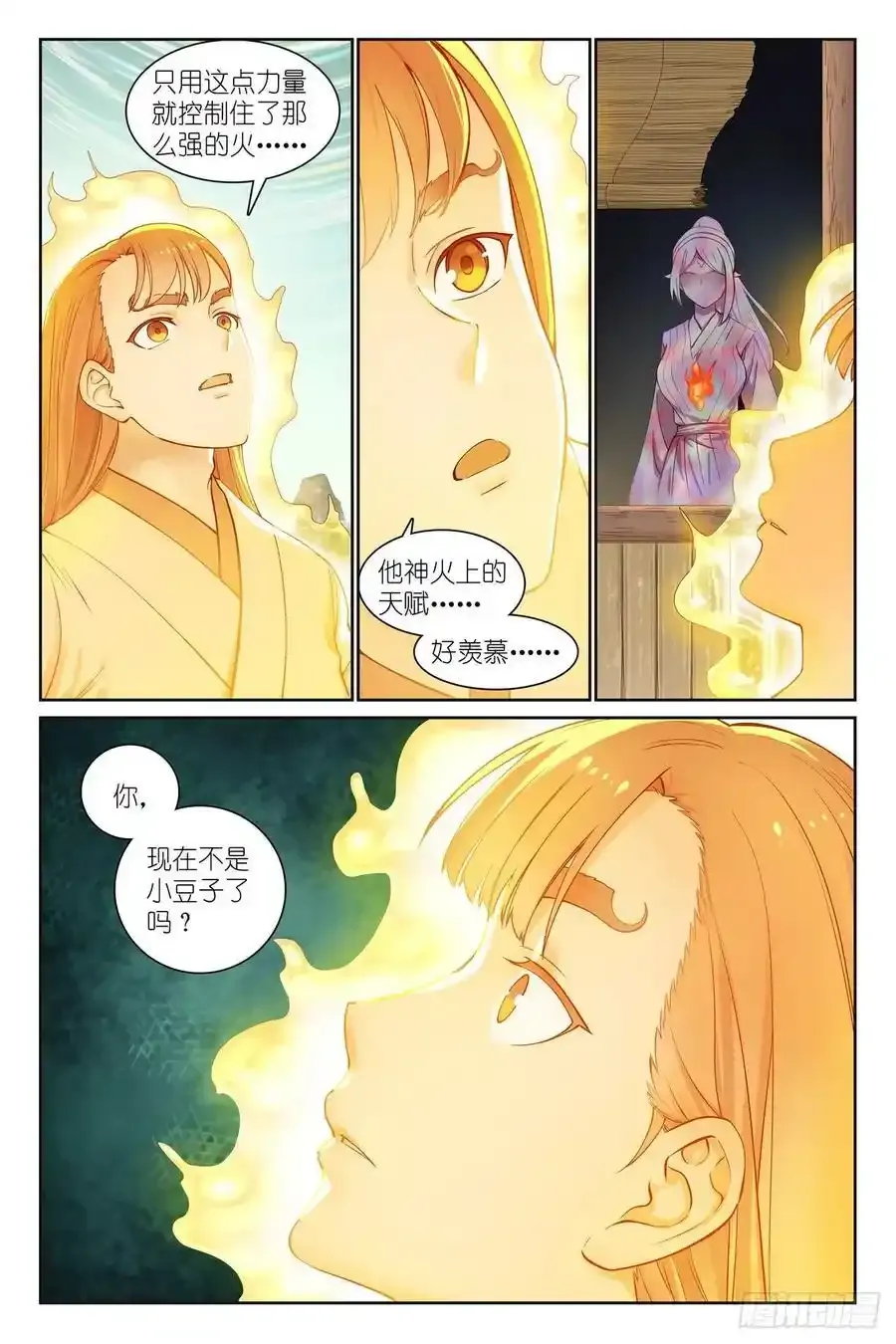 总566·我直球了，你呢？ 第4页