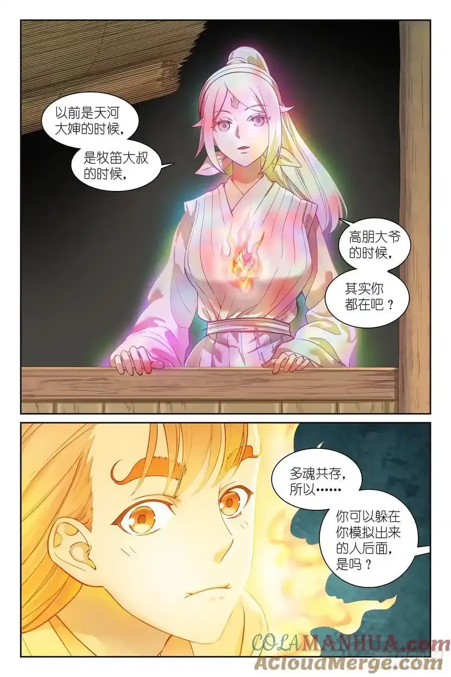 总566·我直球了，你呢？ 第5页