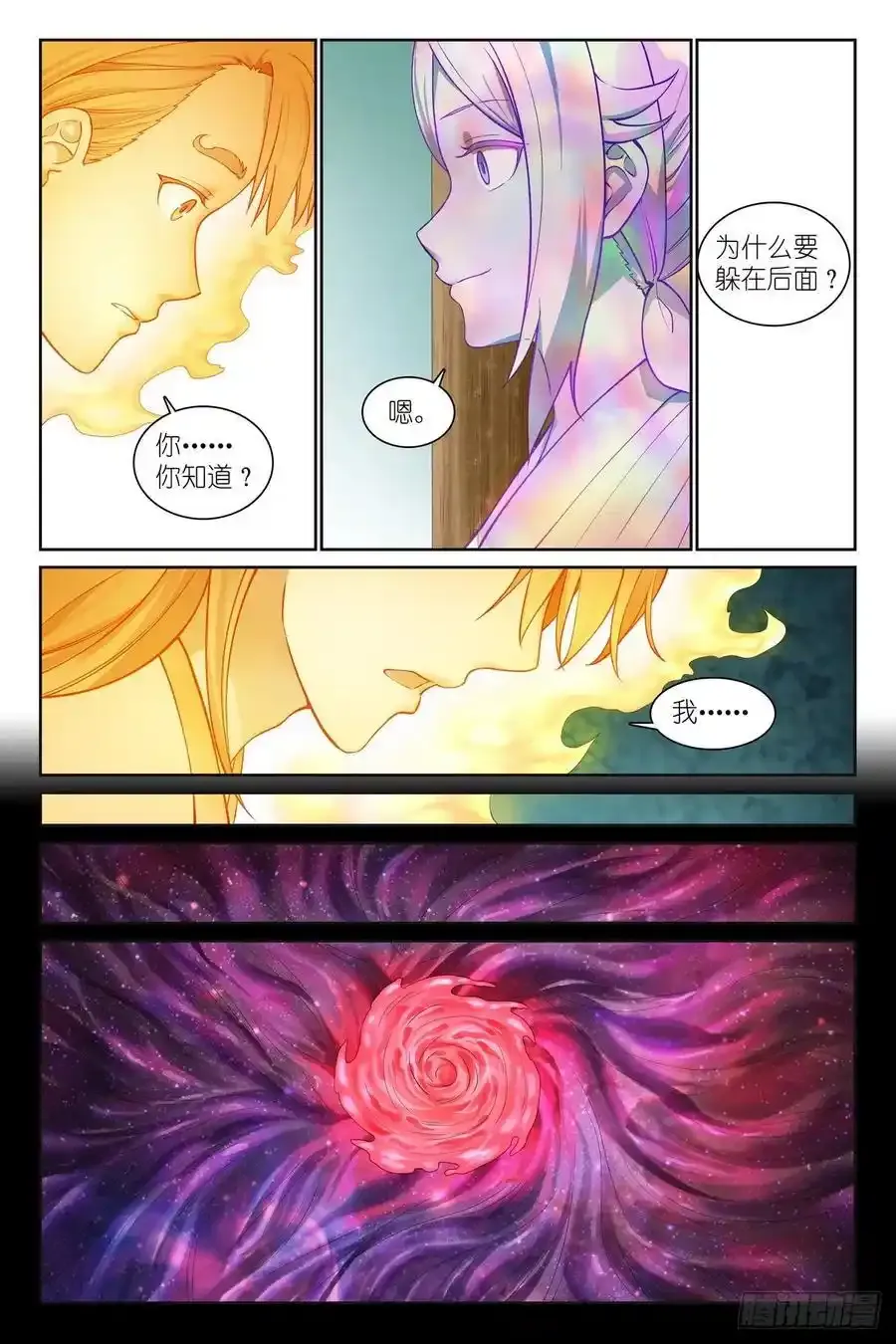 总566·我直球了，你呢？ 第6页