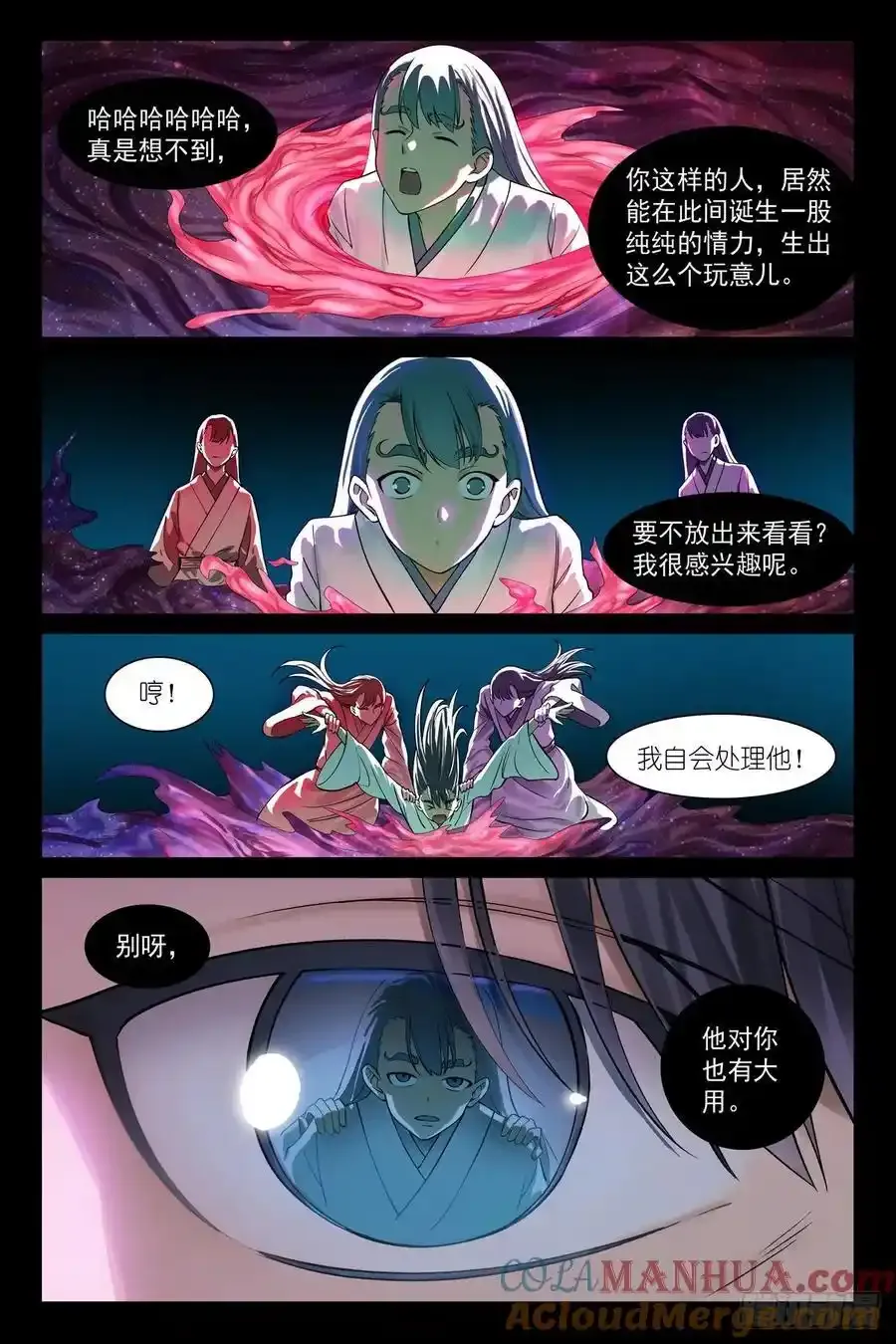 总566·我直球了，你呢？ 第7页
