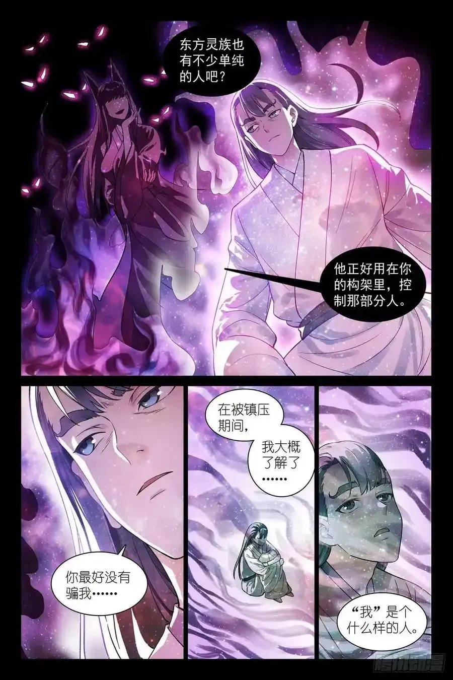 总566·我直球了，你呢？ 第8页
