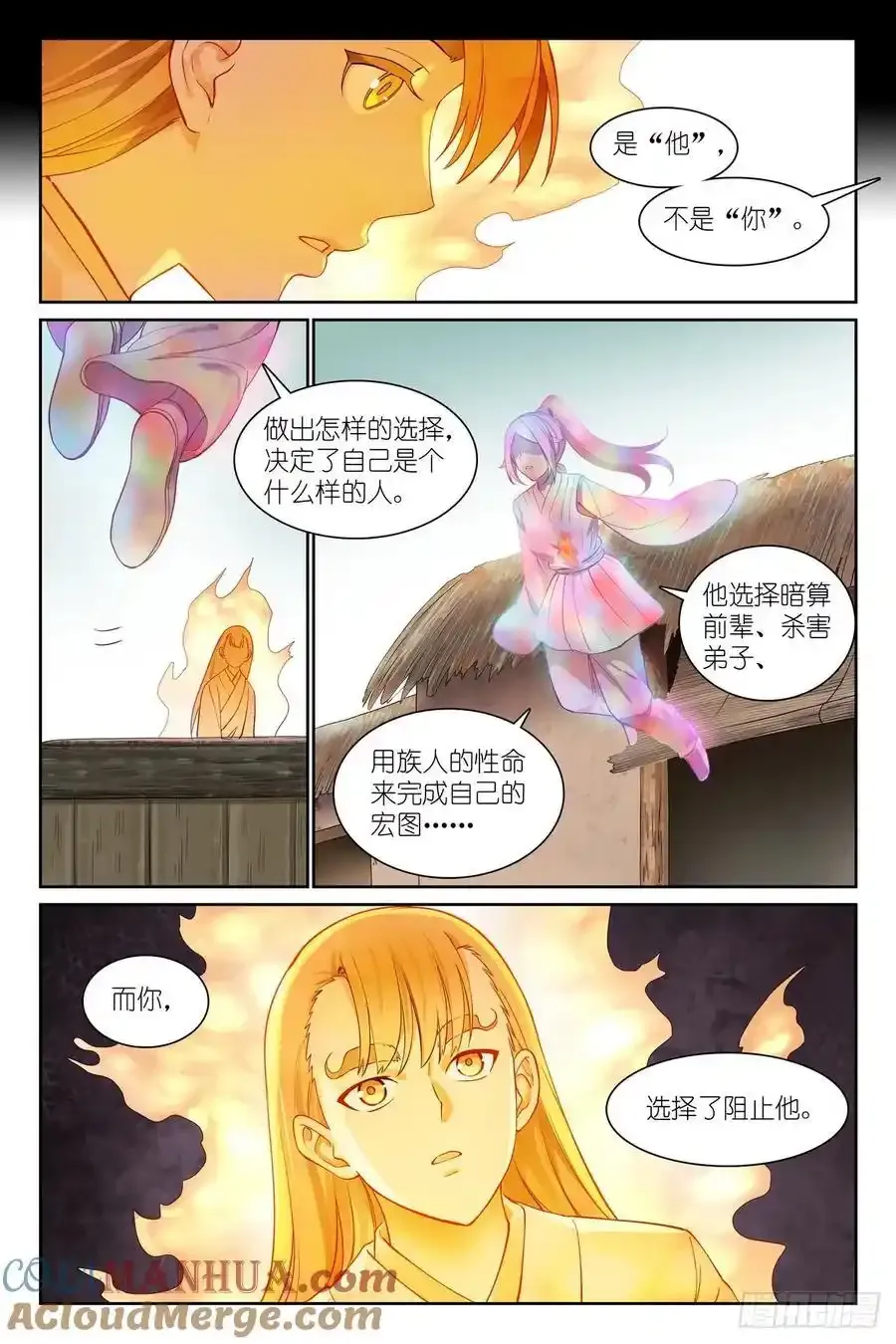 总566·我直球了，你呢？ 第9页