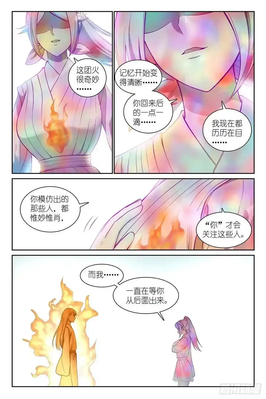 总566·我直球了，你呢？ 第10页