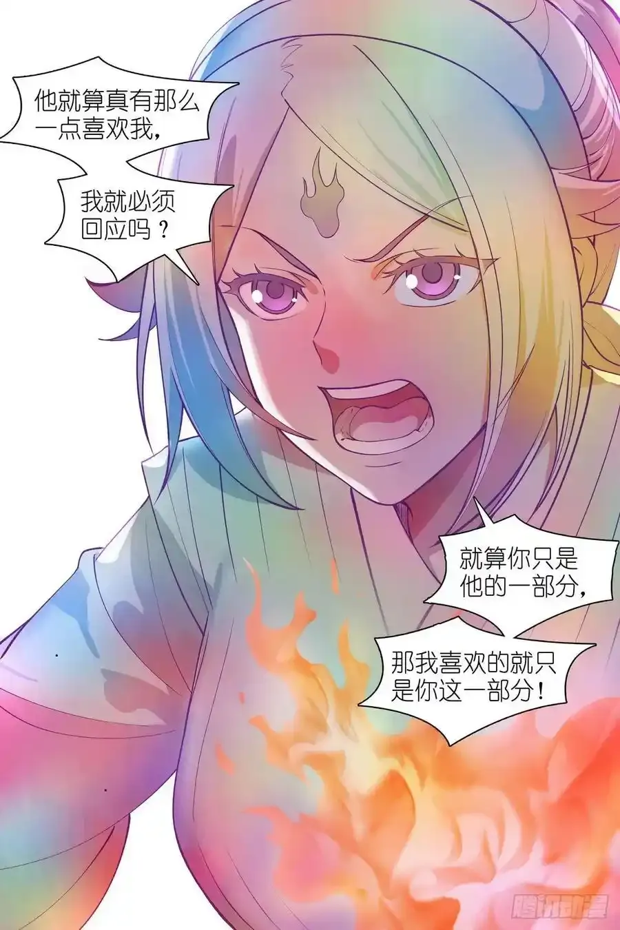 总566·我直球了，你呢？ 第12页