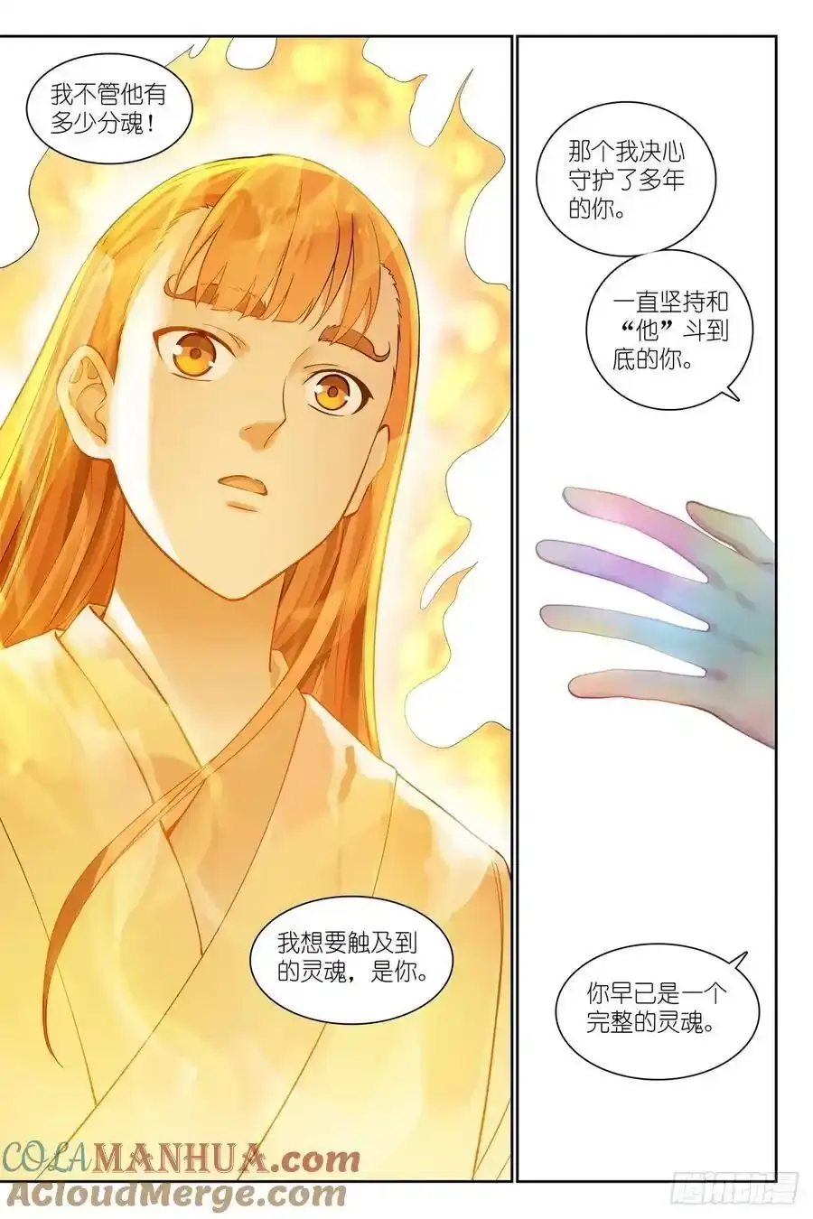 总566·我直球了，你呢？ 第13页
