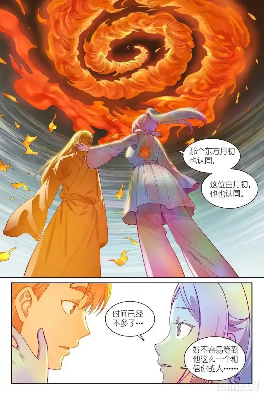 总566·我直球了，你呢？ 第14页