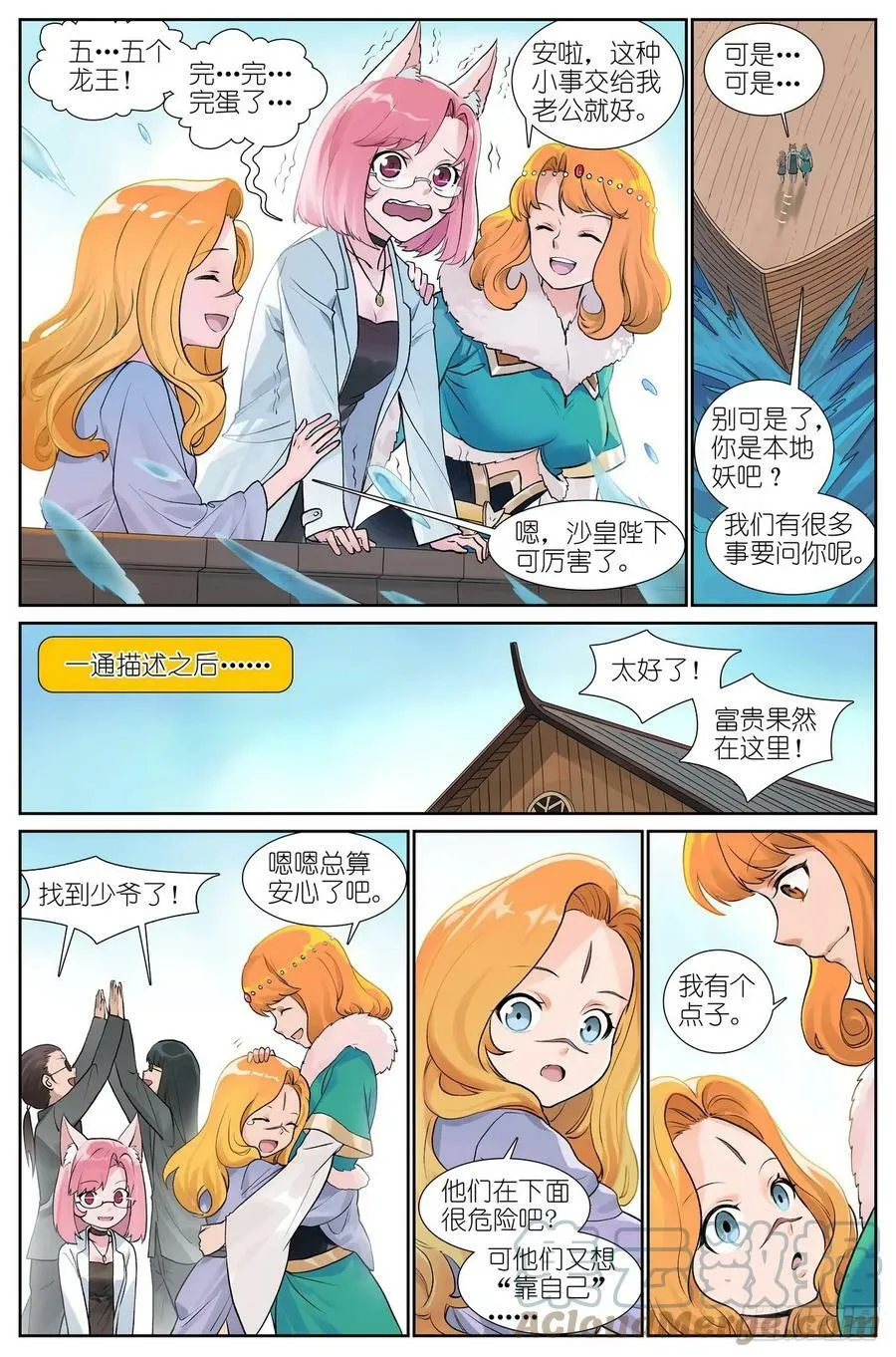 总517·你这不是爱！ 第2页