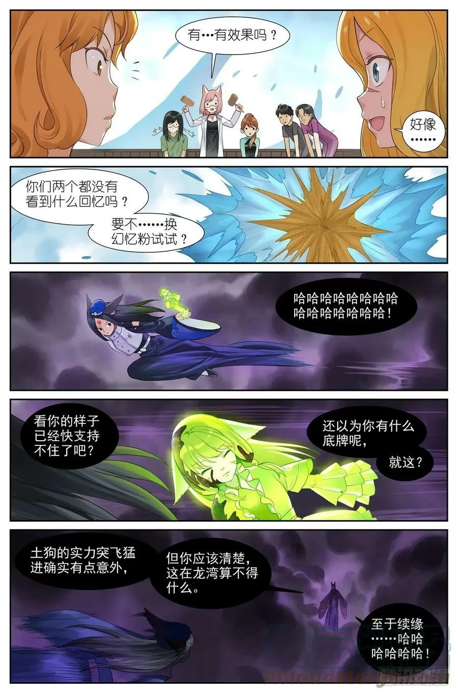 总517·你这不是爱！ 第5页