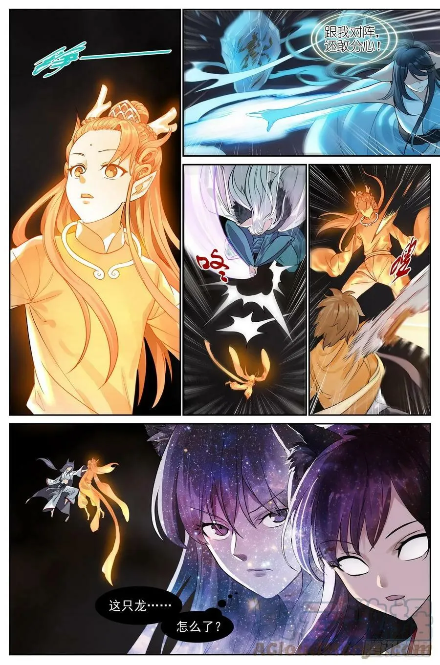 总517·你这不是爱！ 第7页
