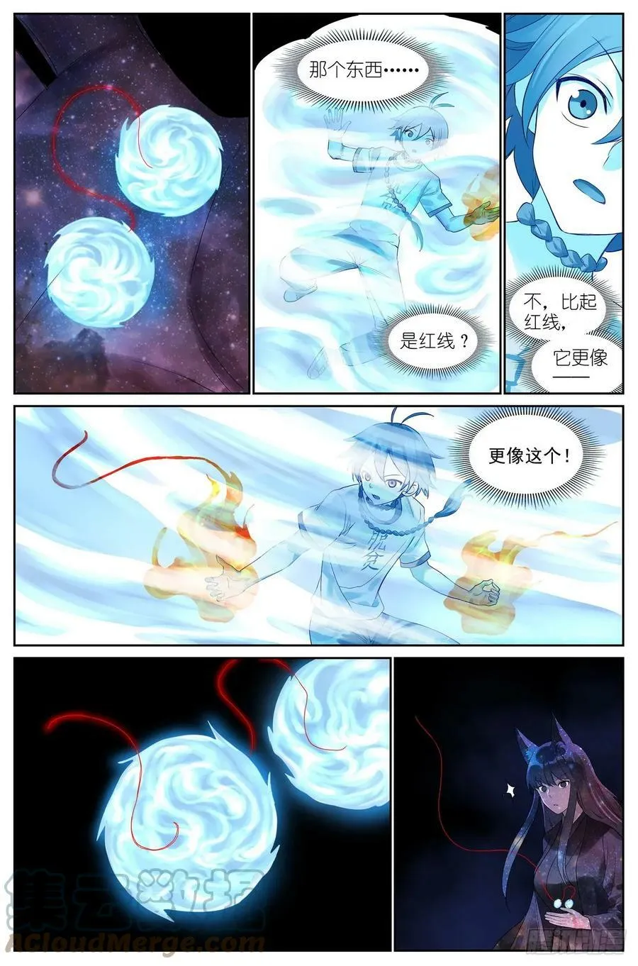 总517·你这不是爱！ 第9页