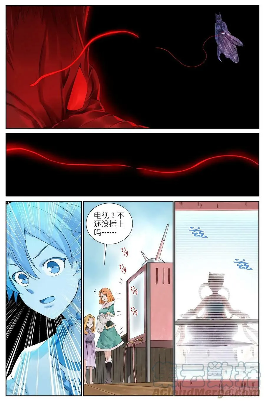 总517·你这不是爱！ 第10页