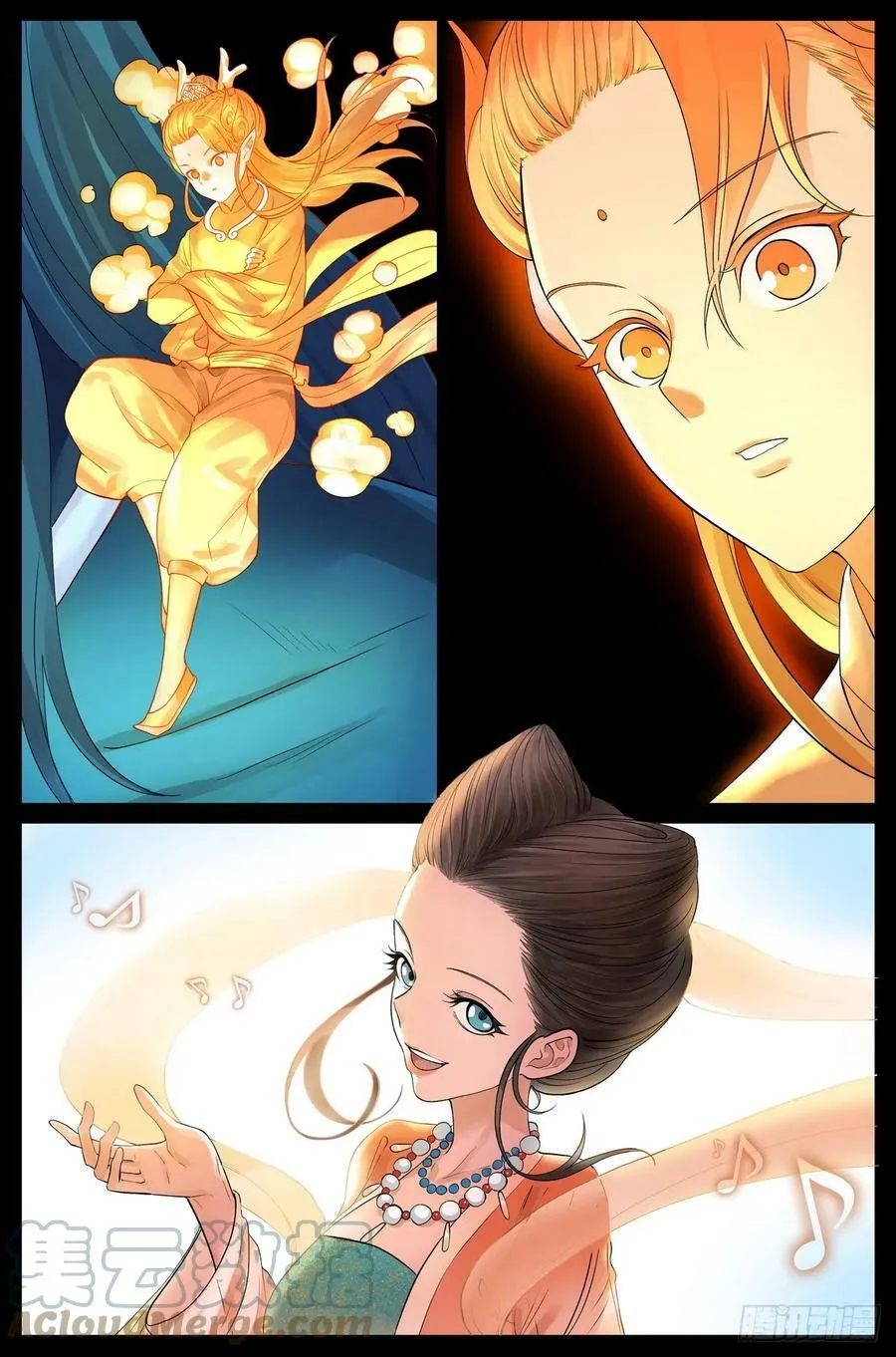 总517·你这不是爱！ 第13页