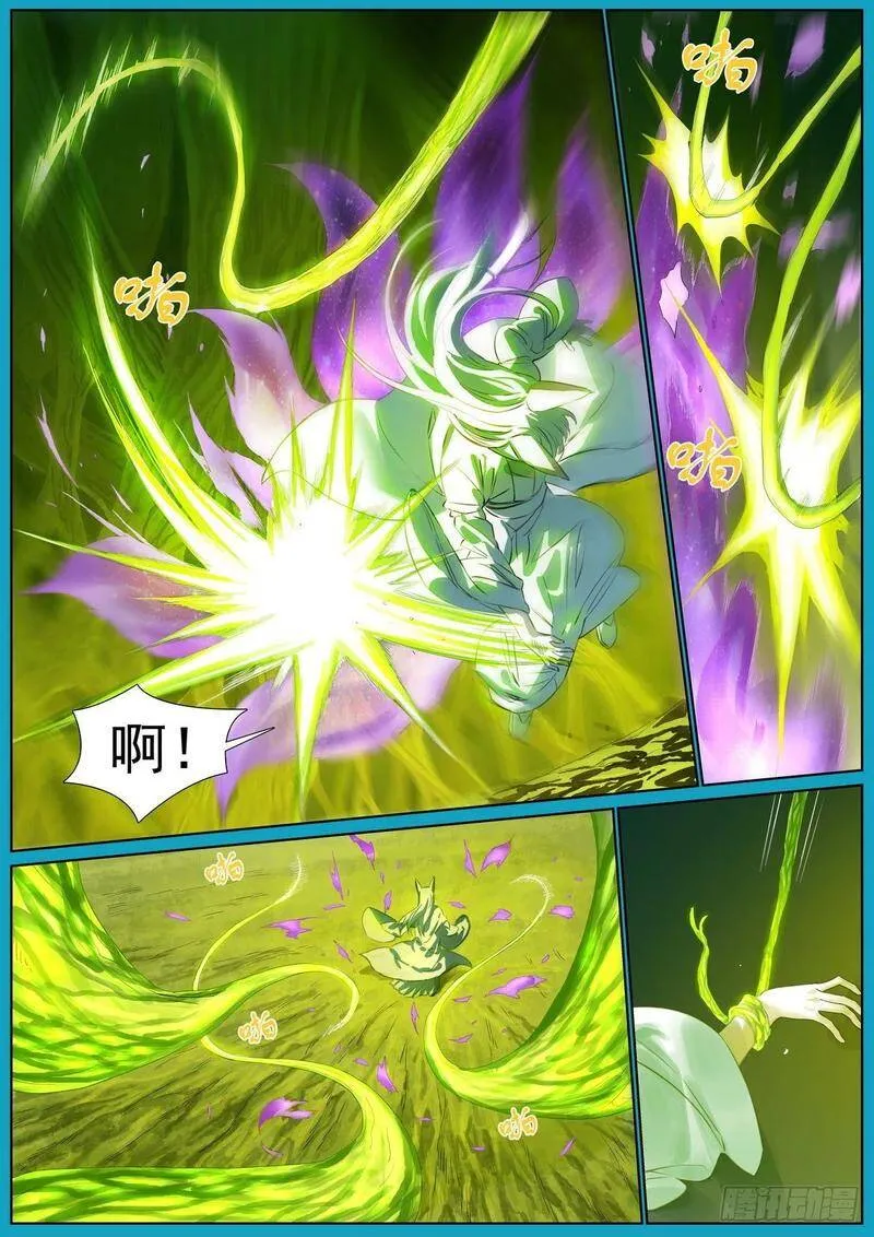 总405·高贵的续缘者 第3页