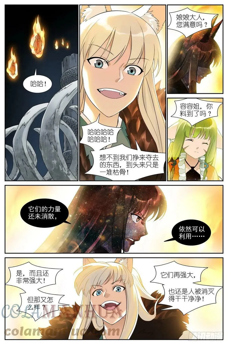 总521·断壁残垣 第11页
