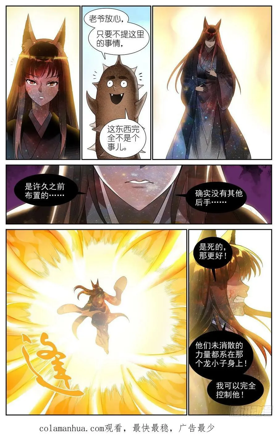 总521·断壁残垣 第14页