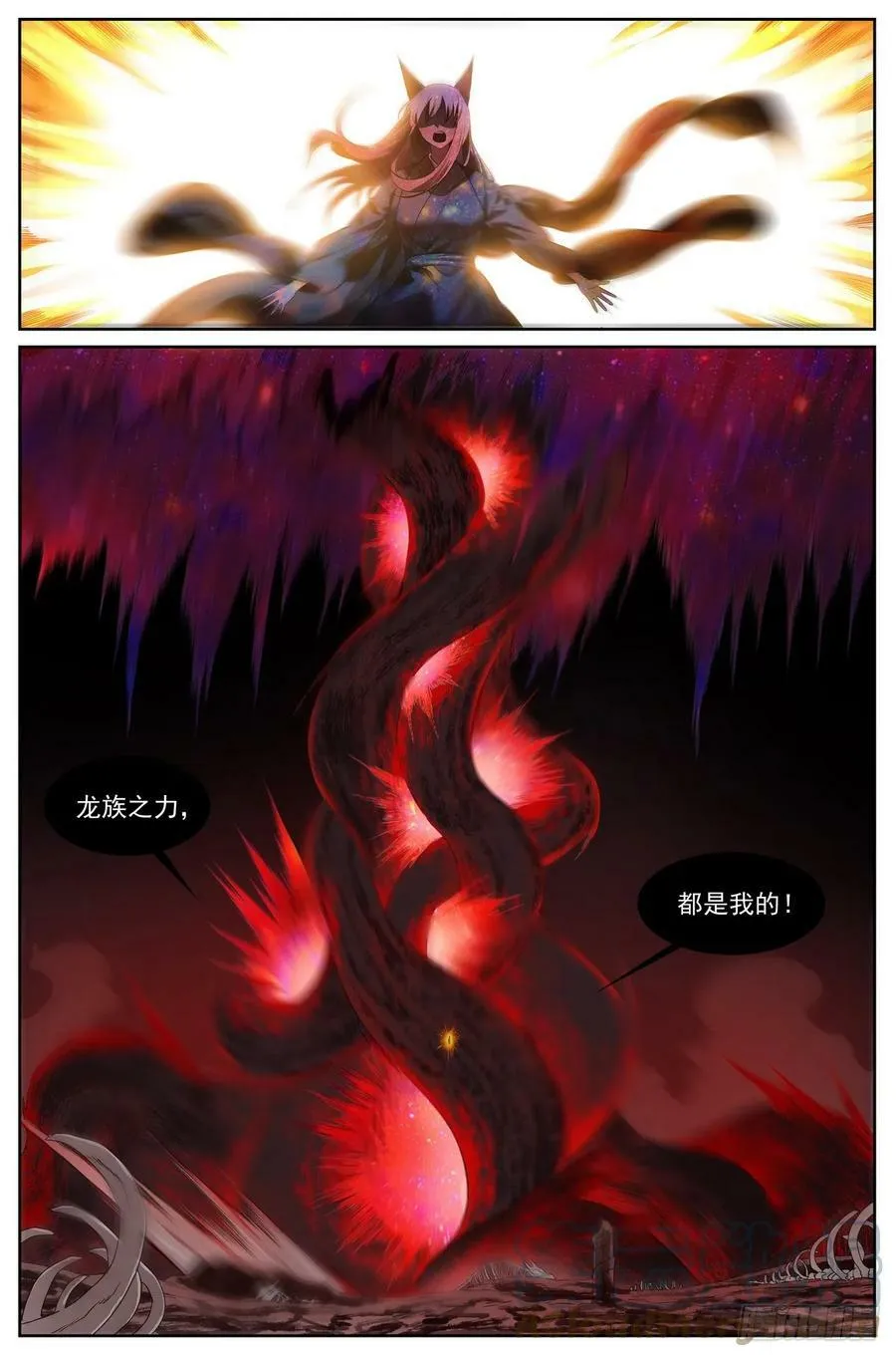 总521·断壁残垣 第16页