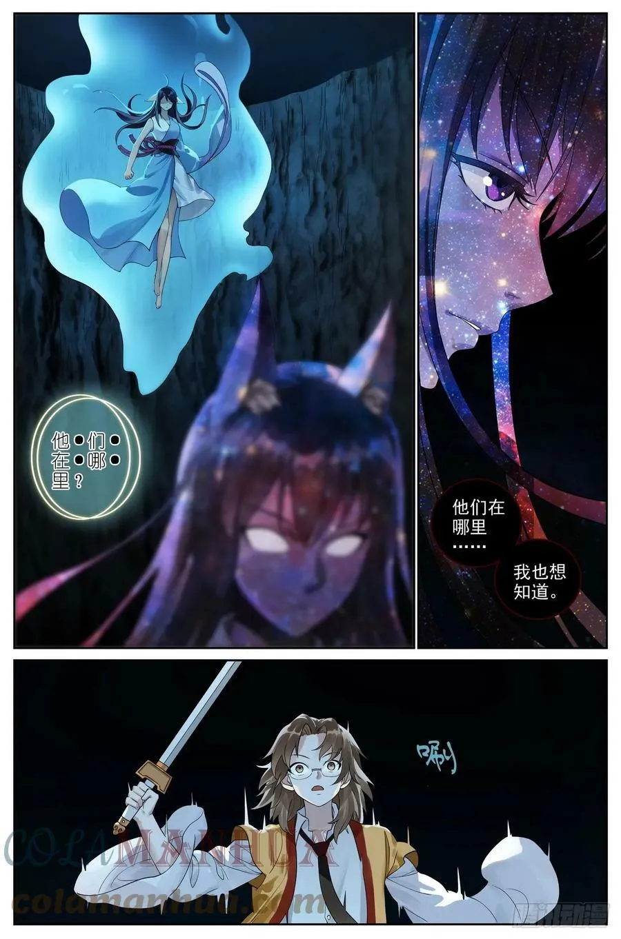 总520·大老爷您回来了？ 第3页