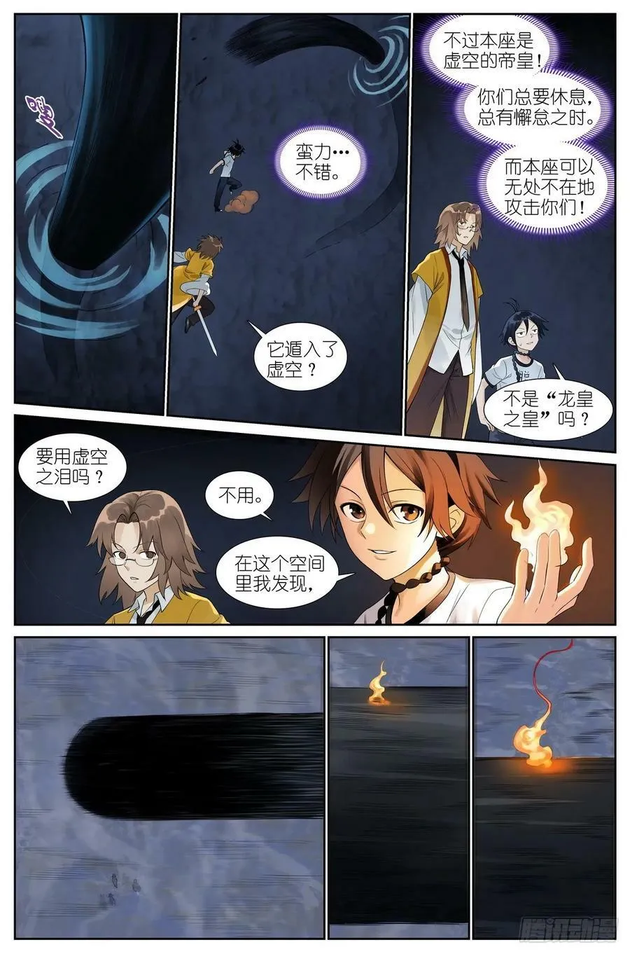 总520·大老爷您回来了？ 第8页