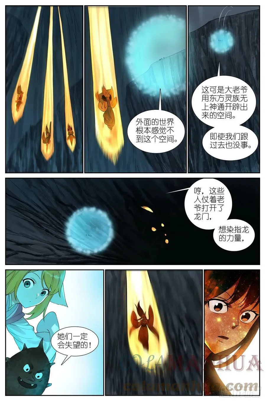 总520·大老爷您回来了？ 第13页