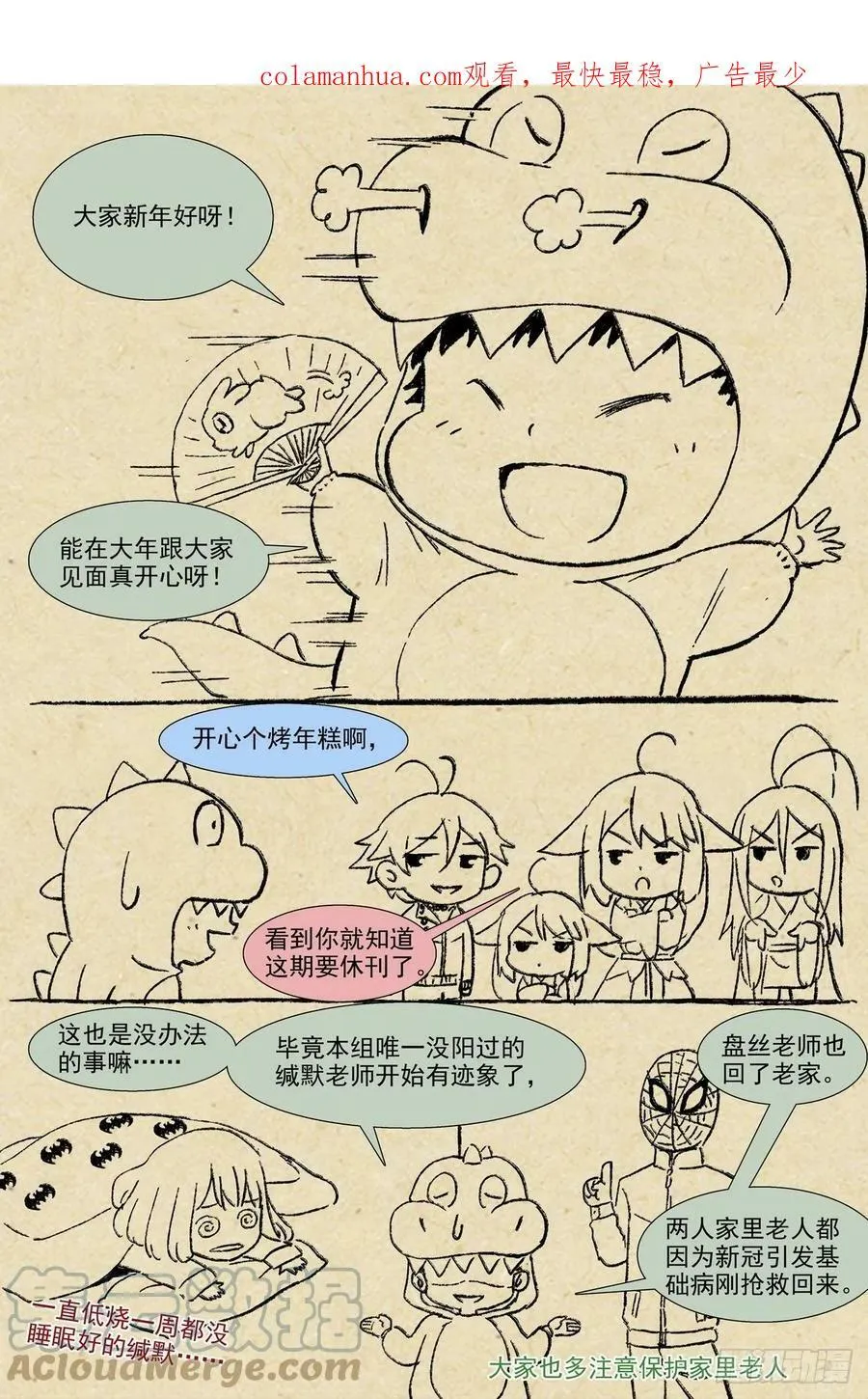 新年快乐！春节休刊，抽奖~ 第1页
