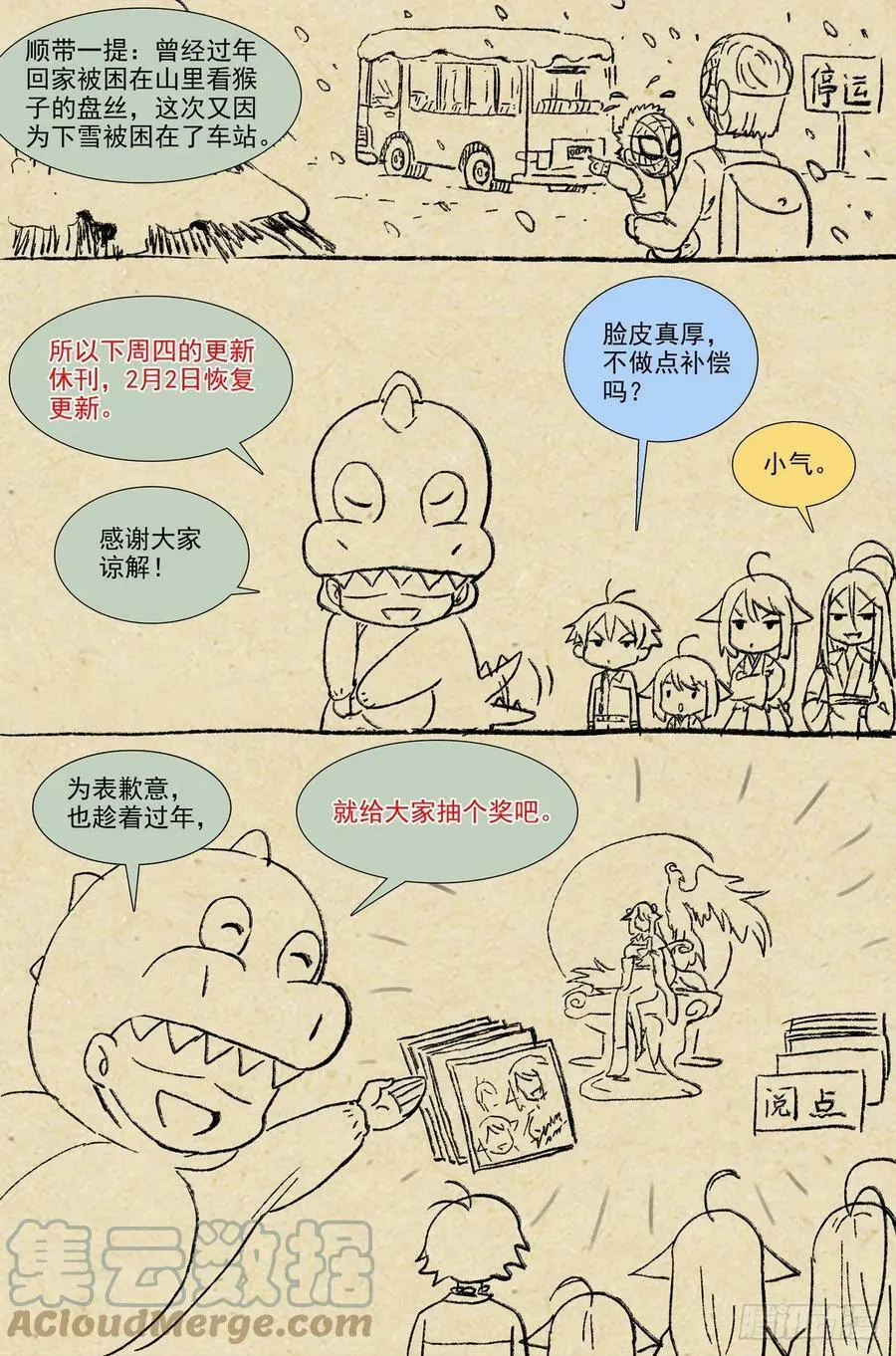 新年快乐！春节休刊，抽奖~ 第2页