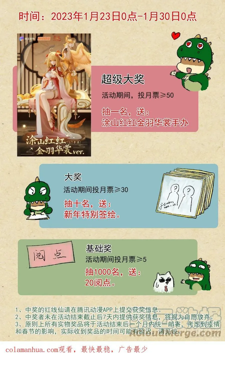 新年快乐！春节休刊，抽奖~ 第3页