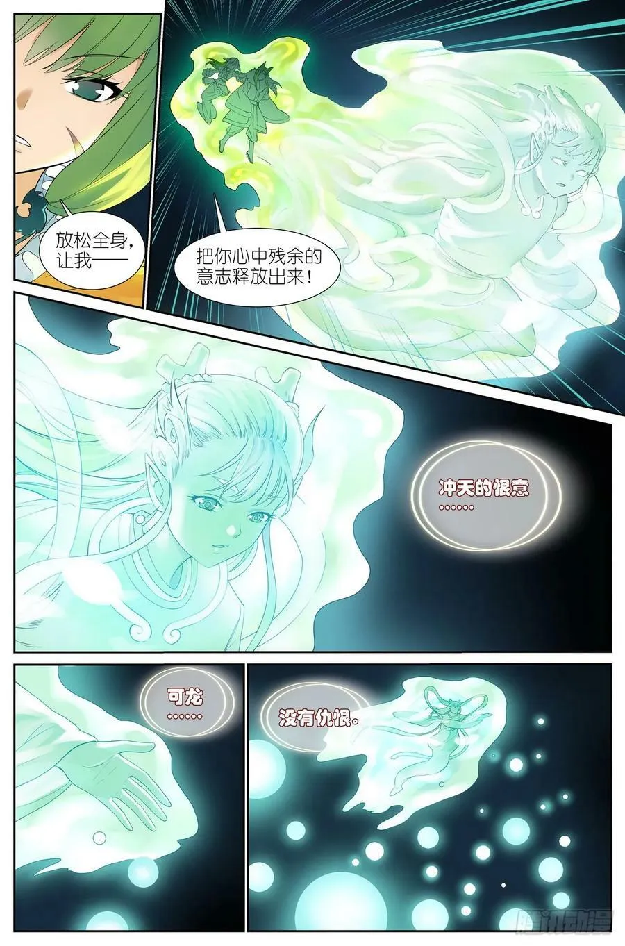 总522·他的手下怎有活口 第6页