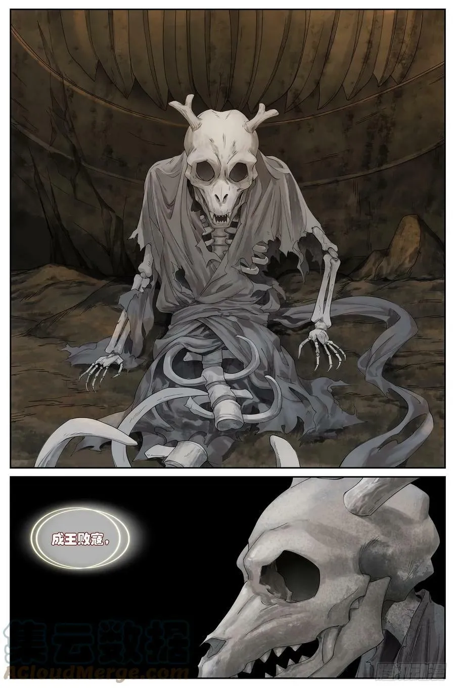 总522·他的手下怎有活口 第9页