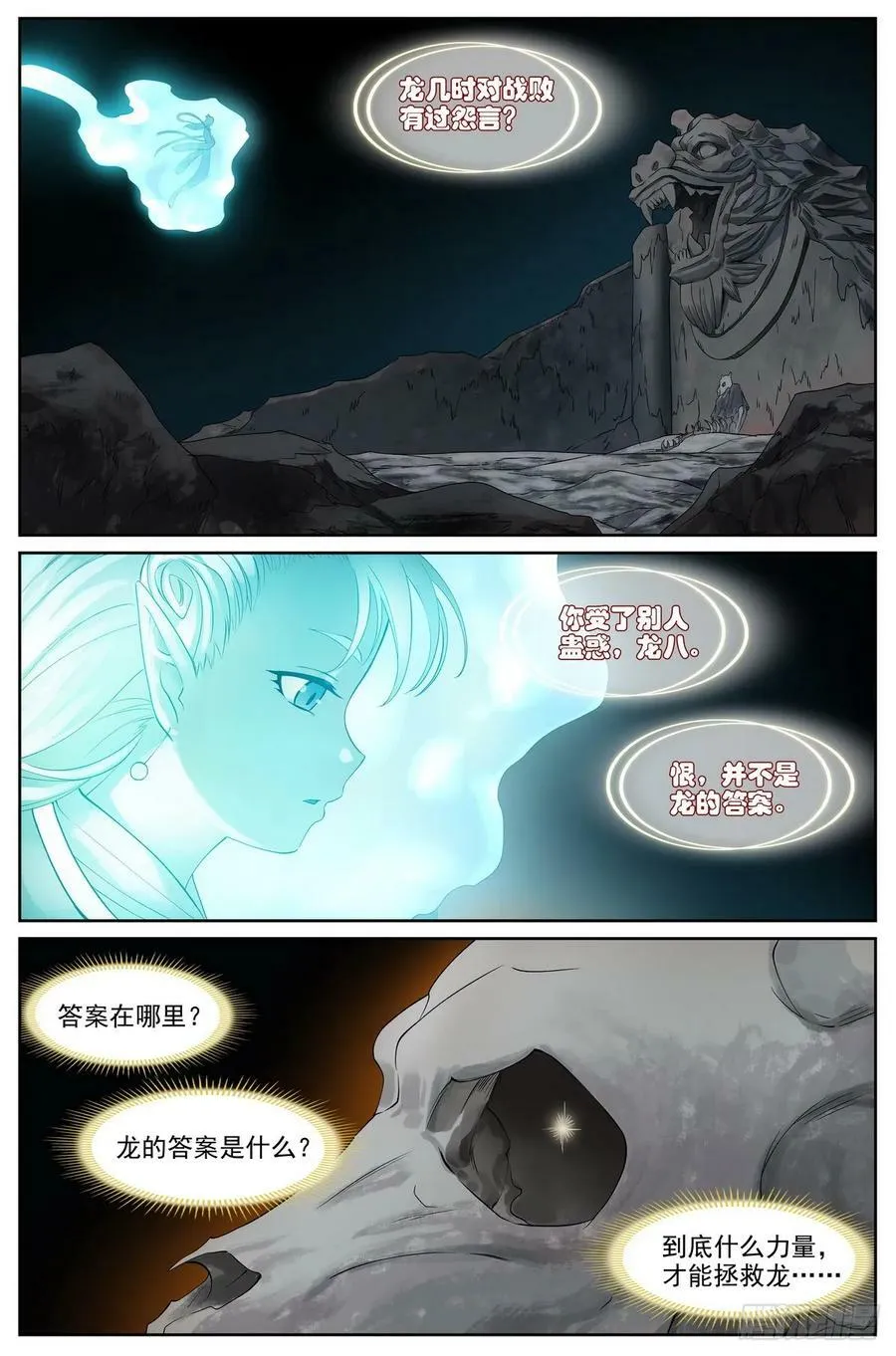 总522·他的手下怎有活口 第10页