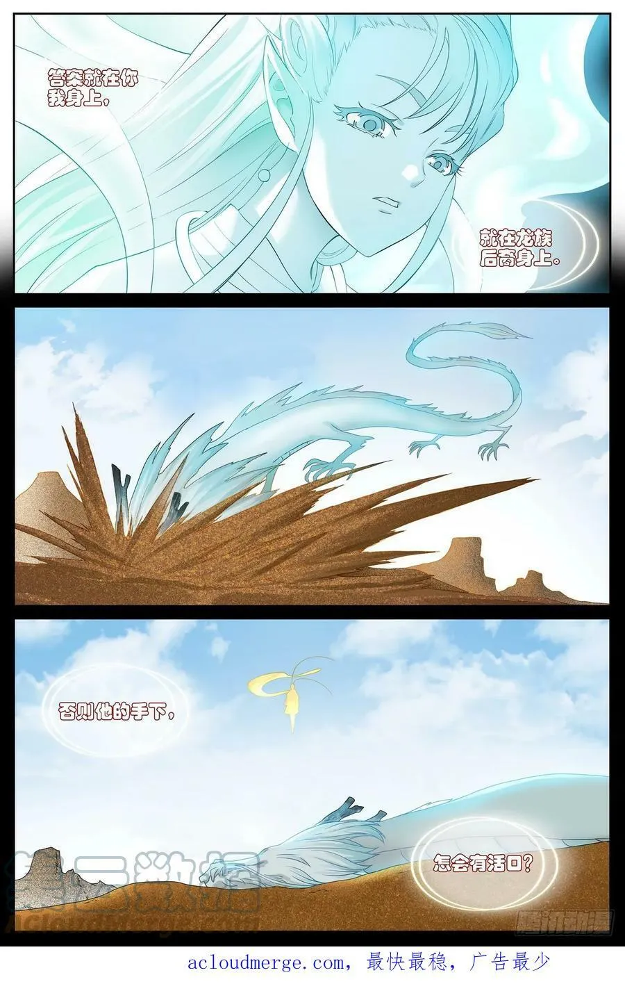 总522·他的手下怎有活口 第15页