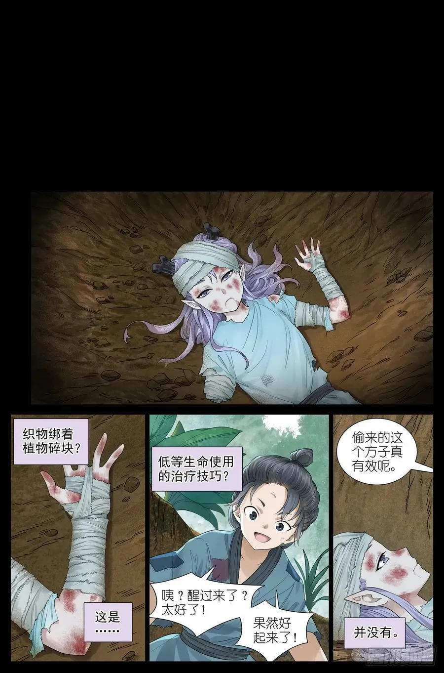 总522·他的手下怎有活口 第18页
