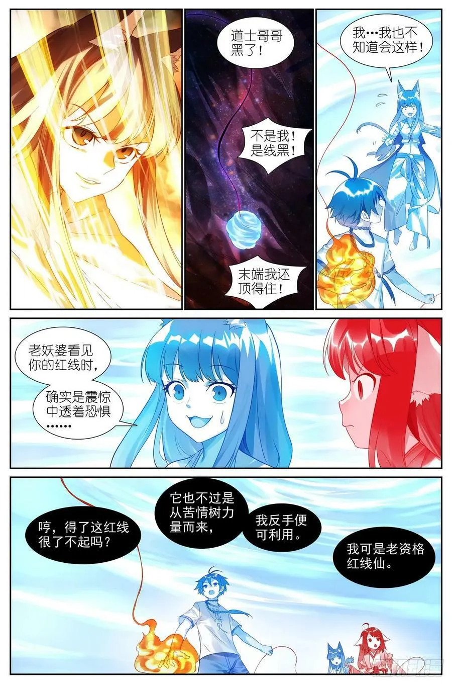 总519·恨与思念 第4页