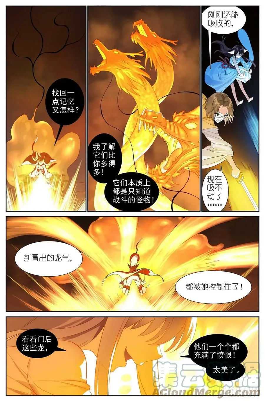 总519·恨与思念 第5页