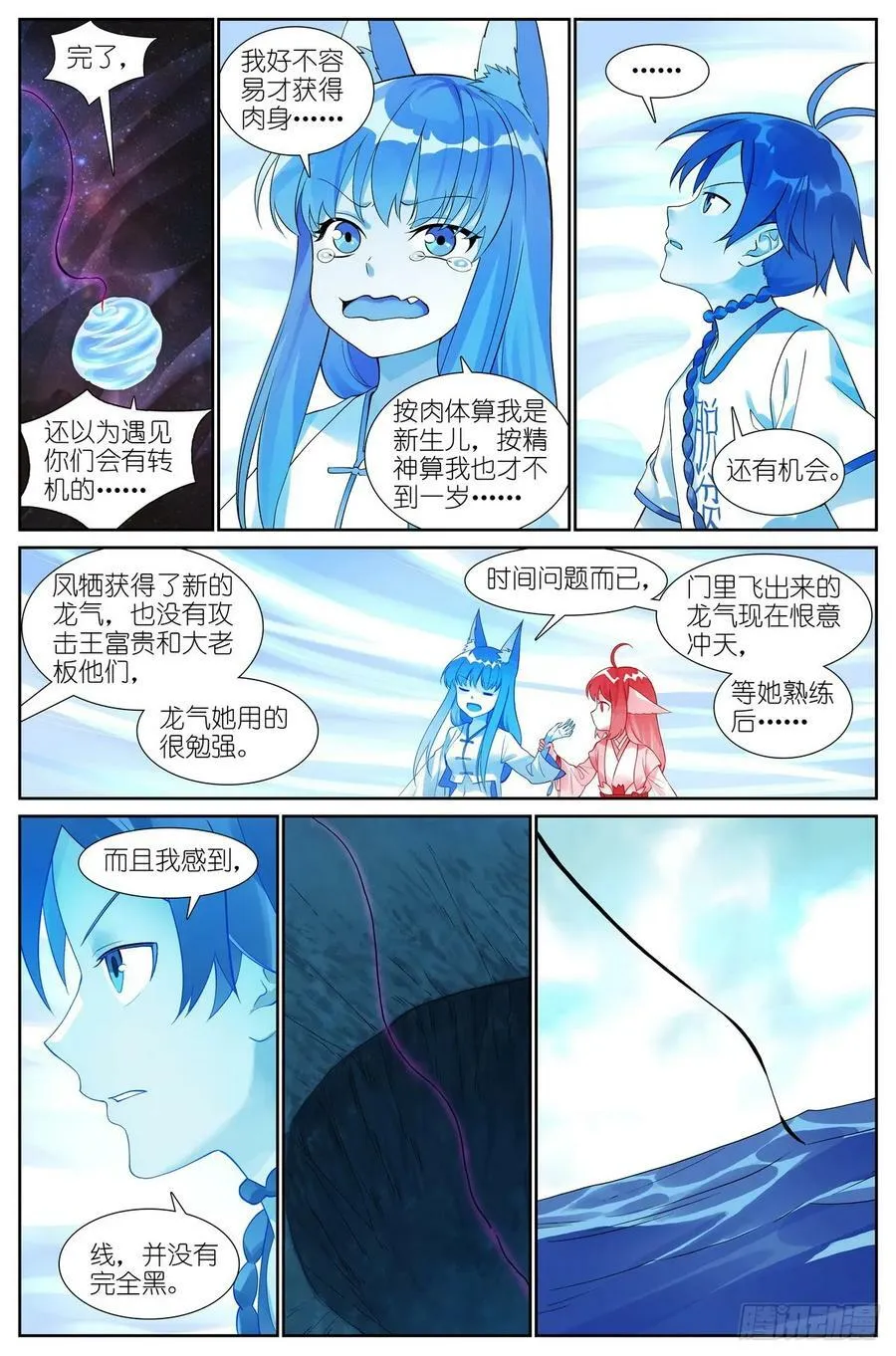 总519·恨与思念 第6页