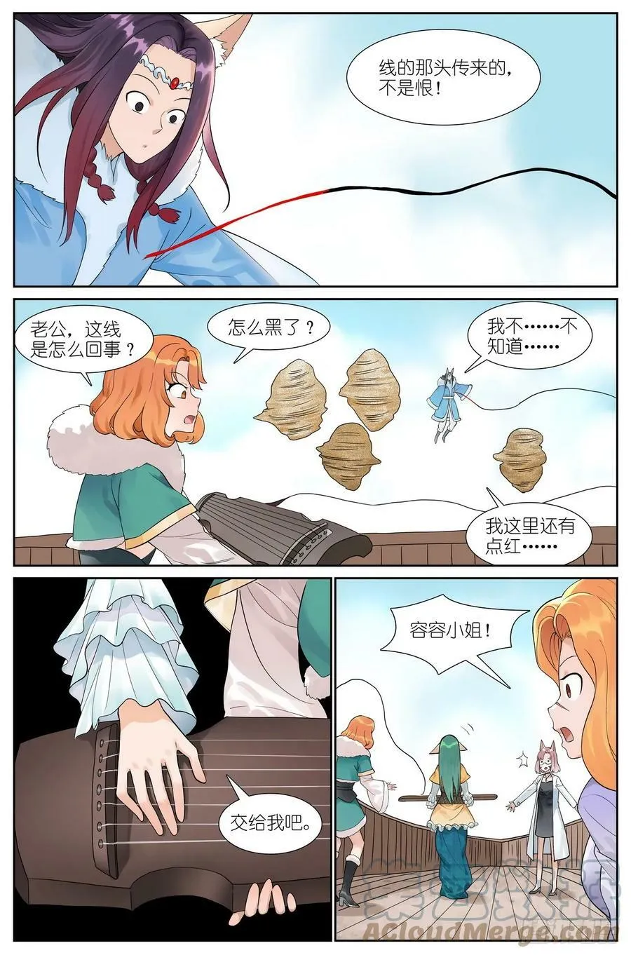 总519·恨与思念 第7页
