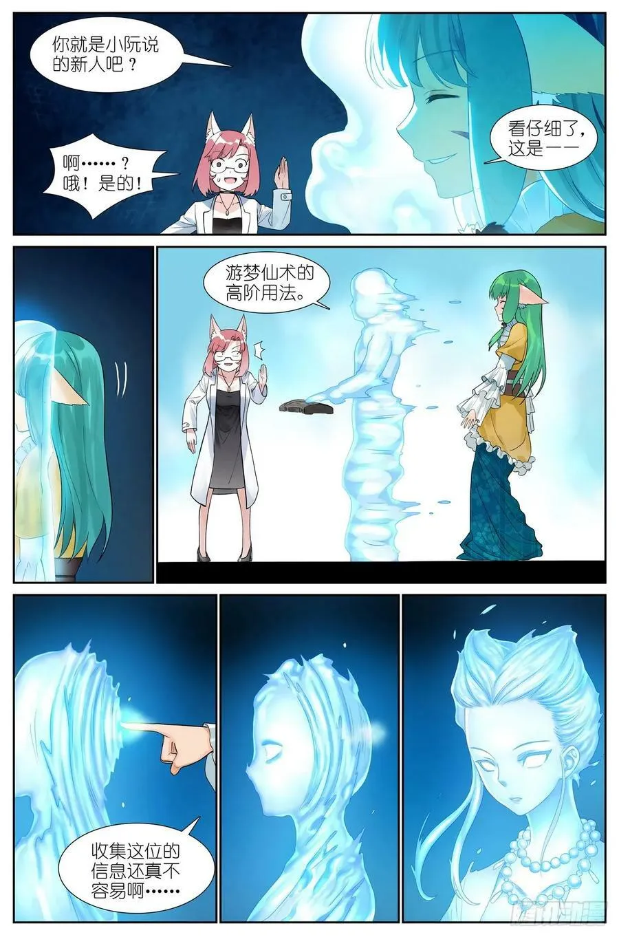 总519·恨与思念 第8页