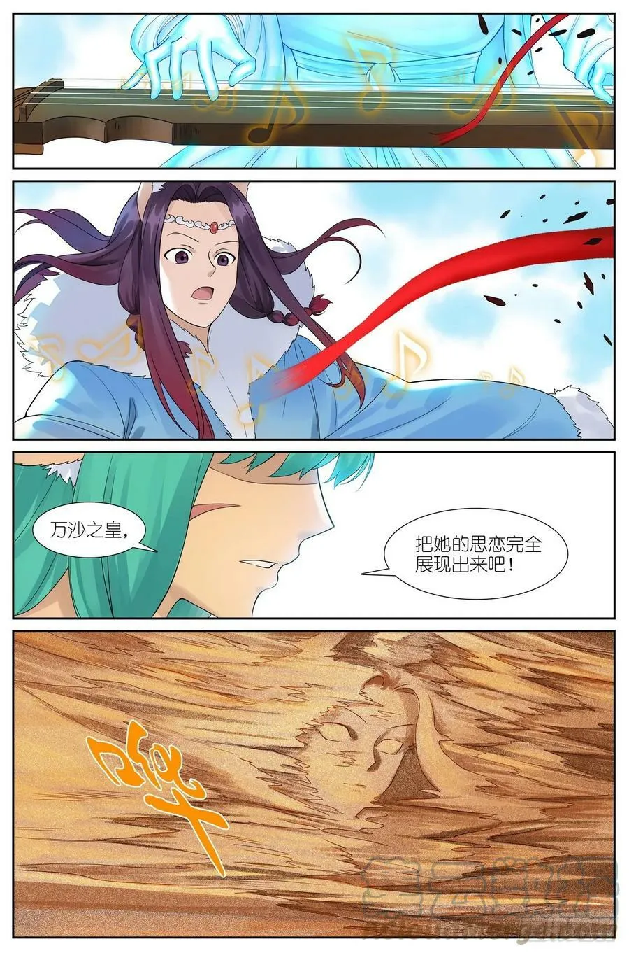 总519·恨与思念 第9页