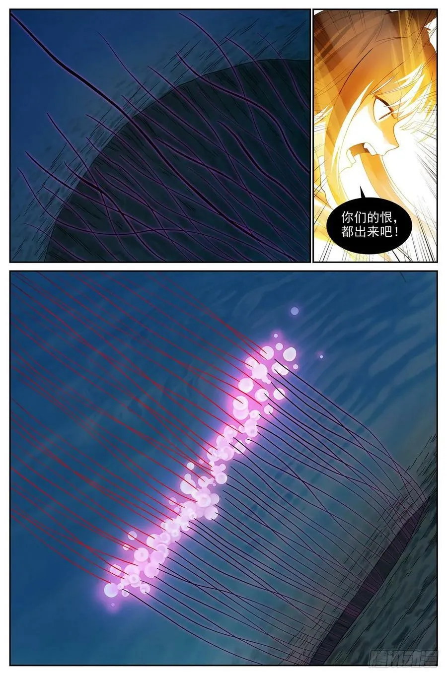 总519·恨与思念 第12页