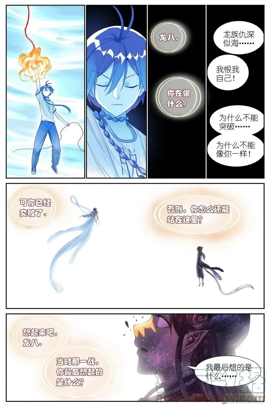 总519·恨与思念 第13页