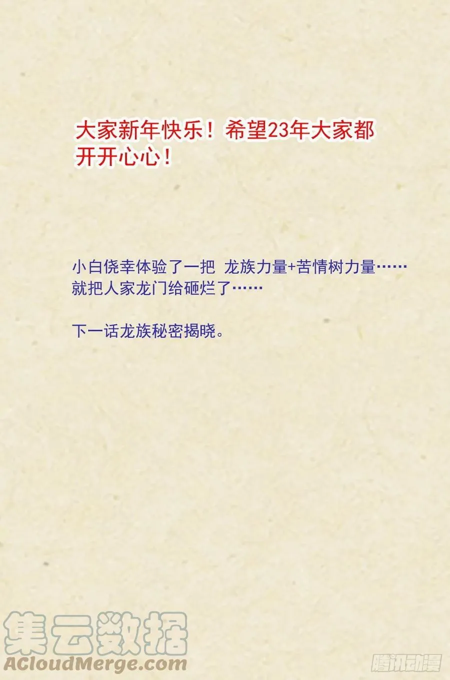 总519·恨与思念 第17页