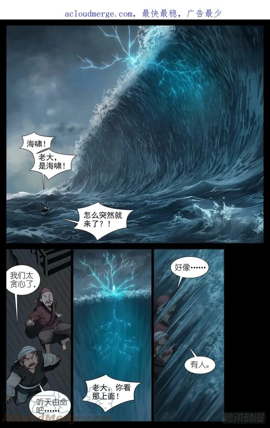 总524·战斗种族 第1页