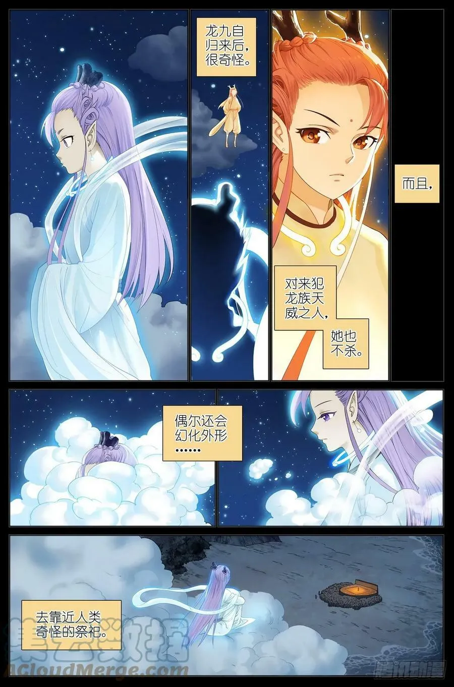 总524·战斗种族 第3页
