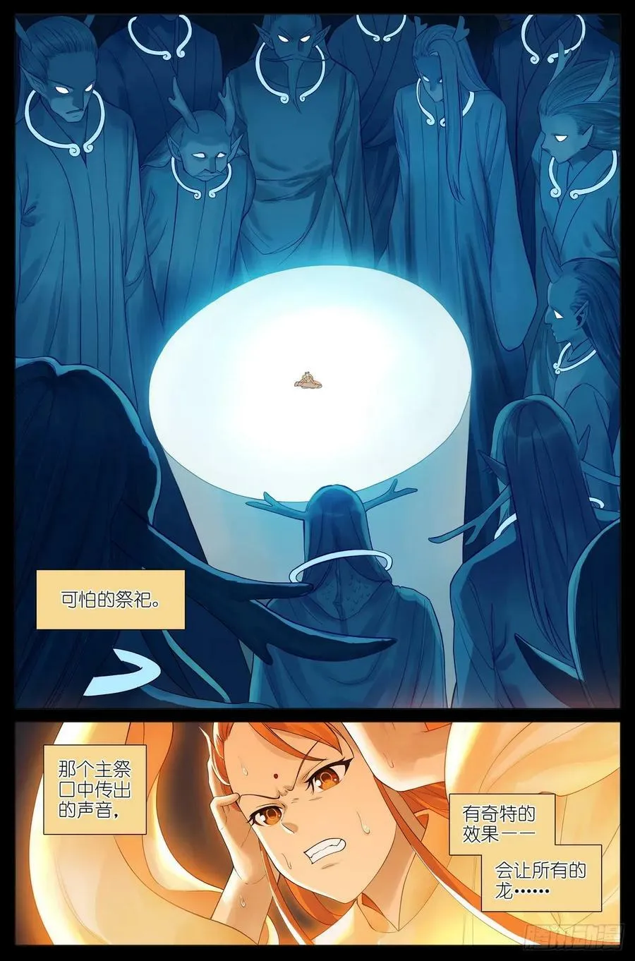 总524·战斗种族 第4页