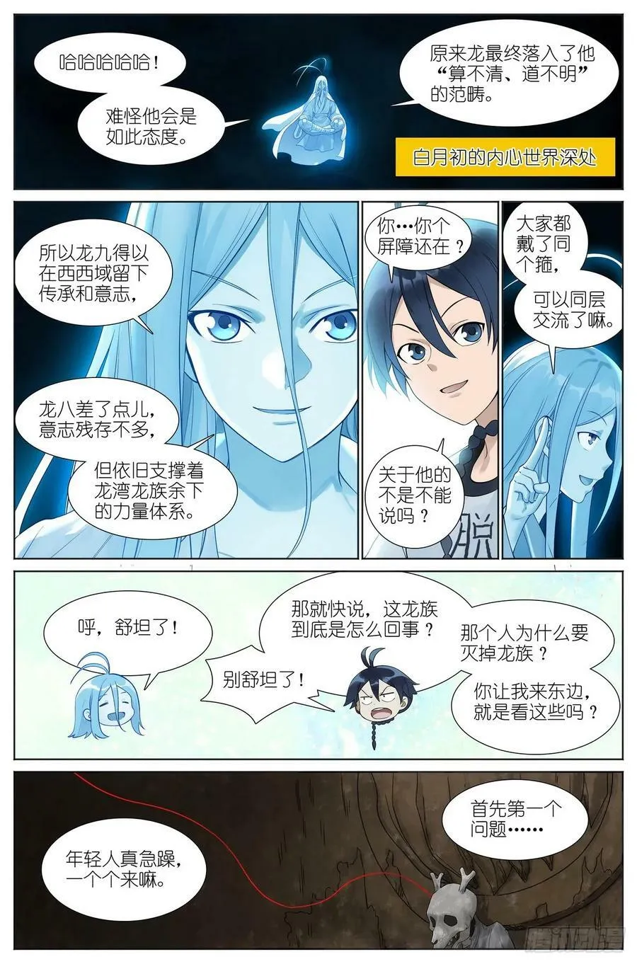 总524·战斗种族 第8页