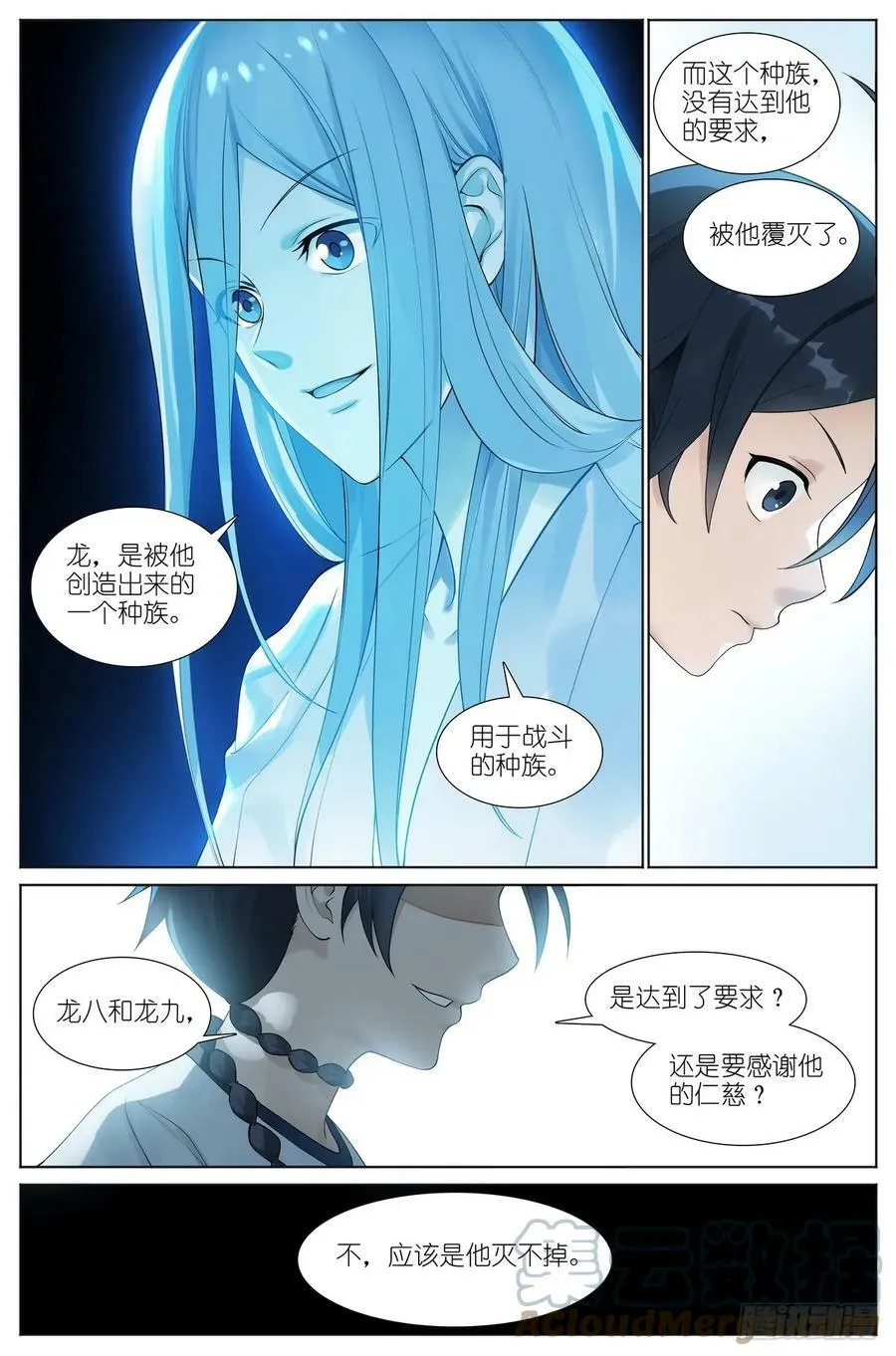 总524·战斗种族 第9页