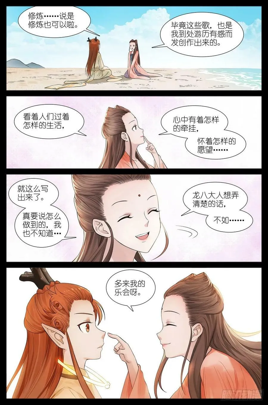 总524·战斗种族 第12页