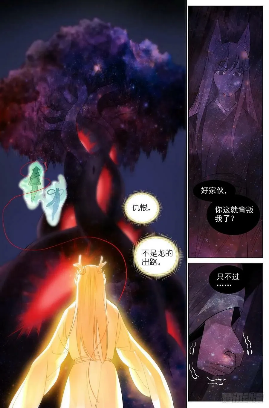 总524·战斗种族 第14页