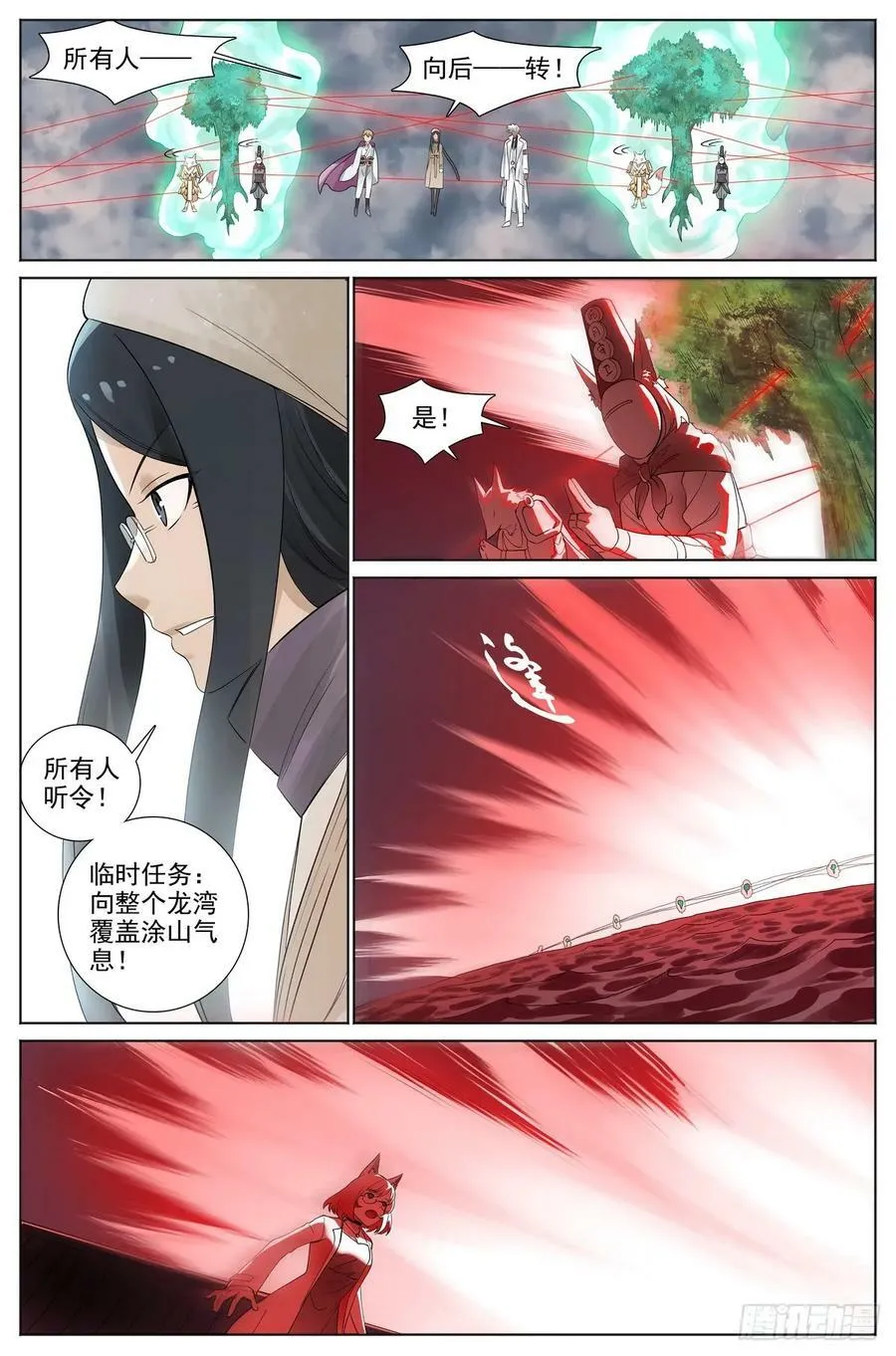 总524·战斗种族 第16页