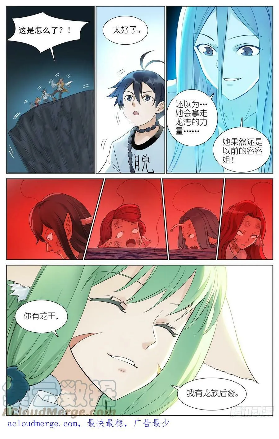 总524·战斗种族 第17页