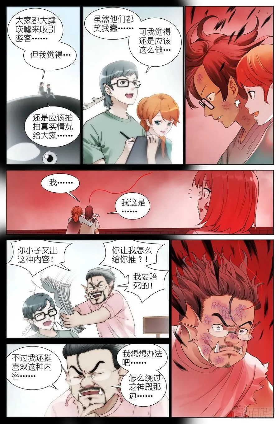 总524·战斗种族 第19页